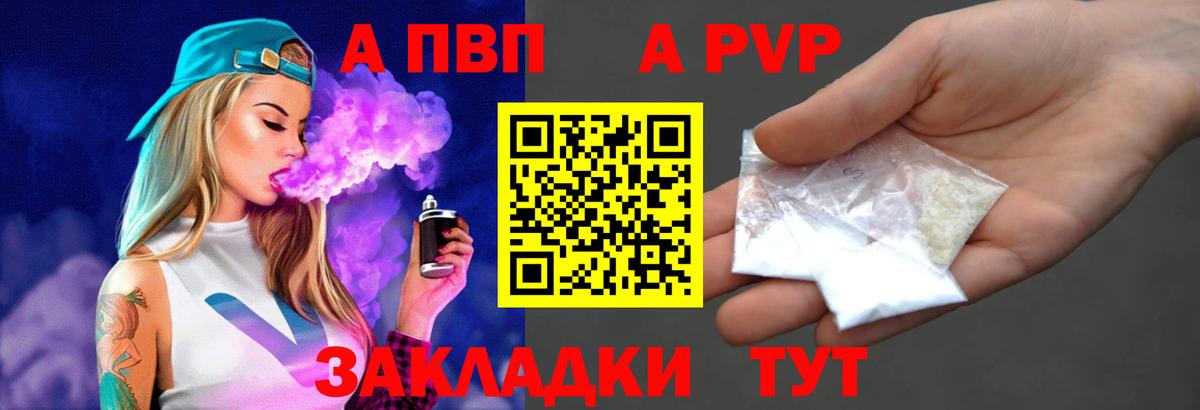 APVP мука Гуково