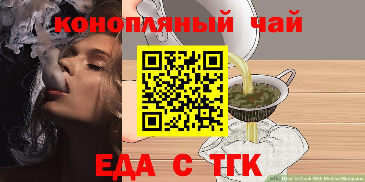 Canna-Cookies конопля  Вход с VPN  Гуково 