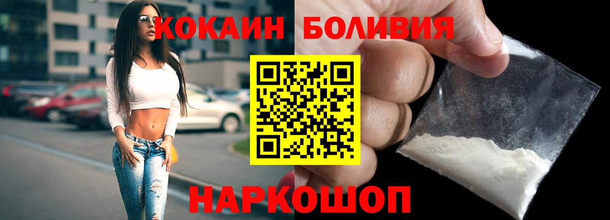 наркотики  Вход с VPN  Гуково  Cocaine FishScale  КОКАИН FishScale 