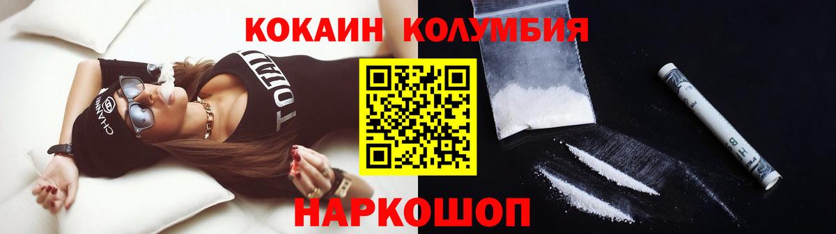 КОКАИН Fish Scale Гуково