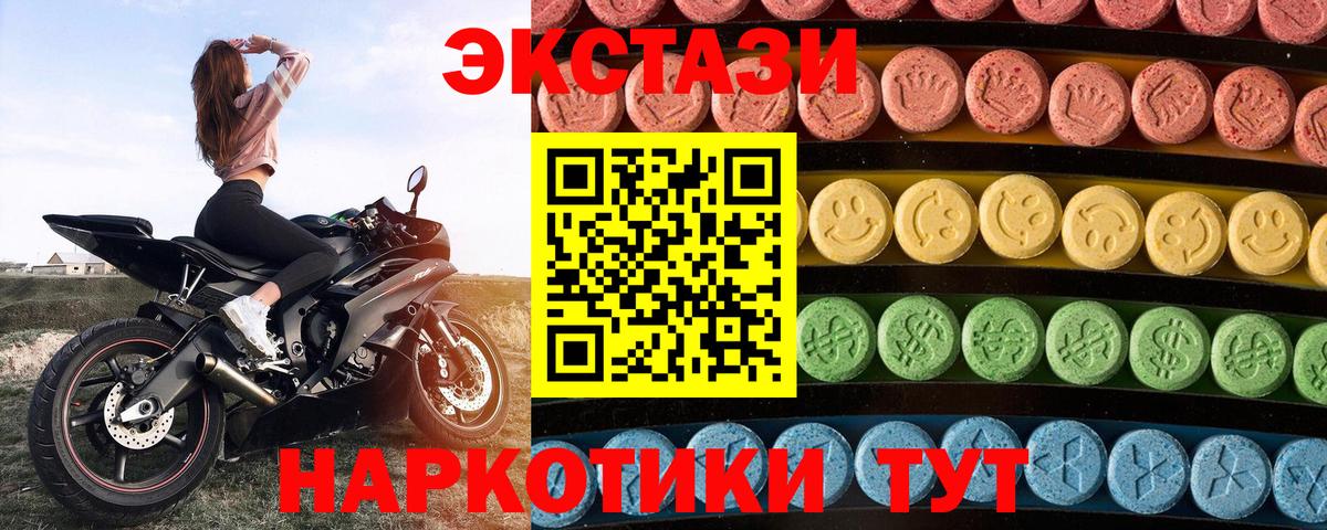 Ecstasy диски  Вход с VPN  Гуково  Ecstasy  Ecstasy Punisher 