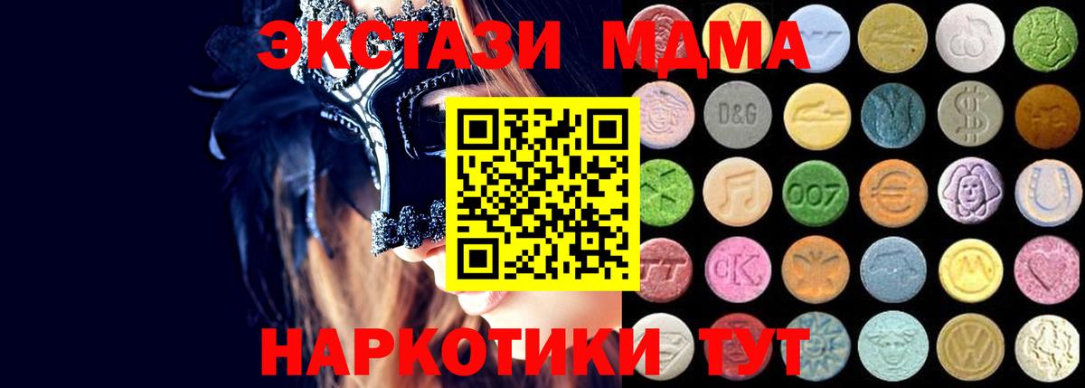 ЭКСТАЗИ диски Гуково