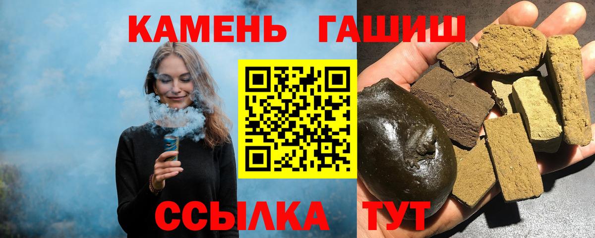 ГАШ убойный  Вход с VPN  Гуково  ГАШ  ГАШИШ 40% ТГК 