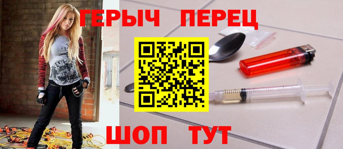 Героин белый Гуково