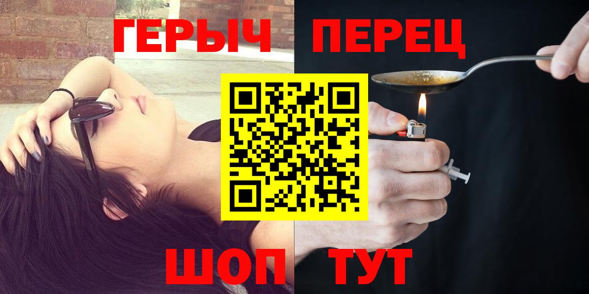 ГЕРОИН герыч  Вход с VPN  Гуково 