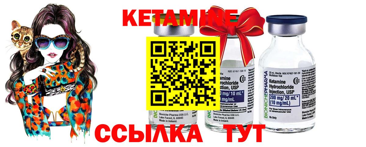 Кетамин VHQ Гуково