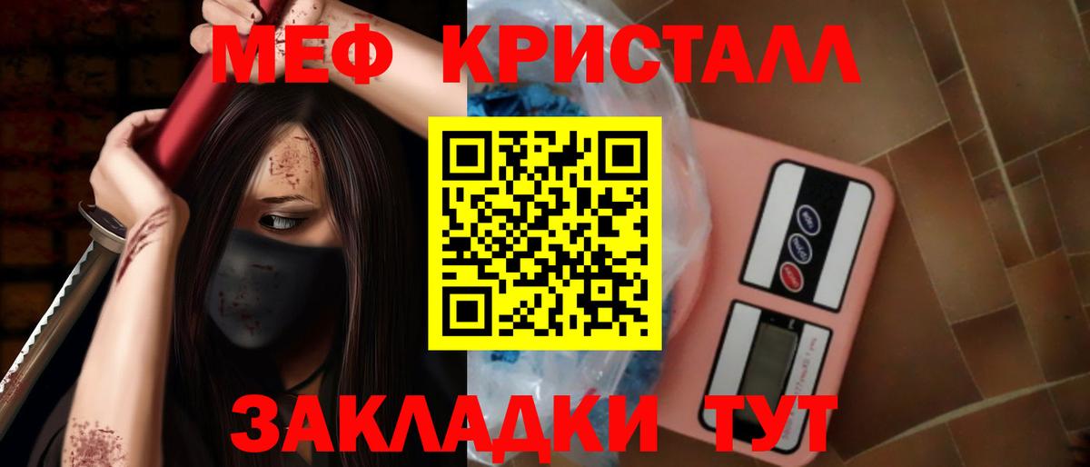 ОМГ ОМГ маркетплейс  Меф мяу мяу  МЯУ-МЯУ  Гуково  Вход с VPN  МЕФ 4 MMC 
