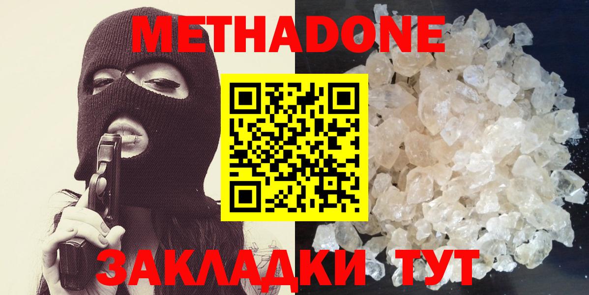 Гуково  Метадон VHQ  МЕТАДОН кристалл  Вход с VPN 