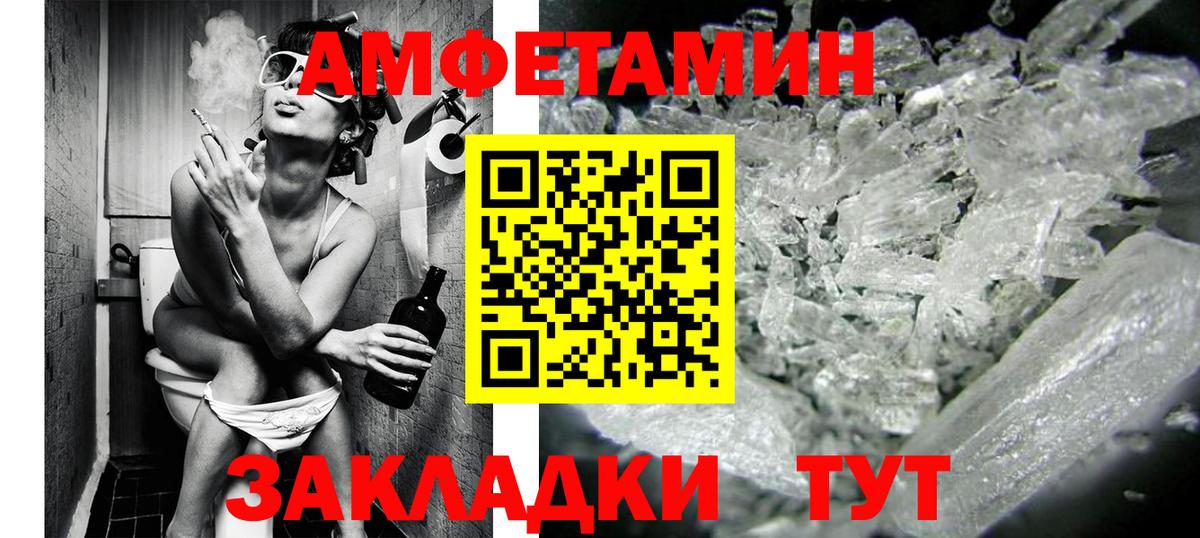 Метамфетамин  Первитин Methamphetamine  Вход с VPN  Гуково 