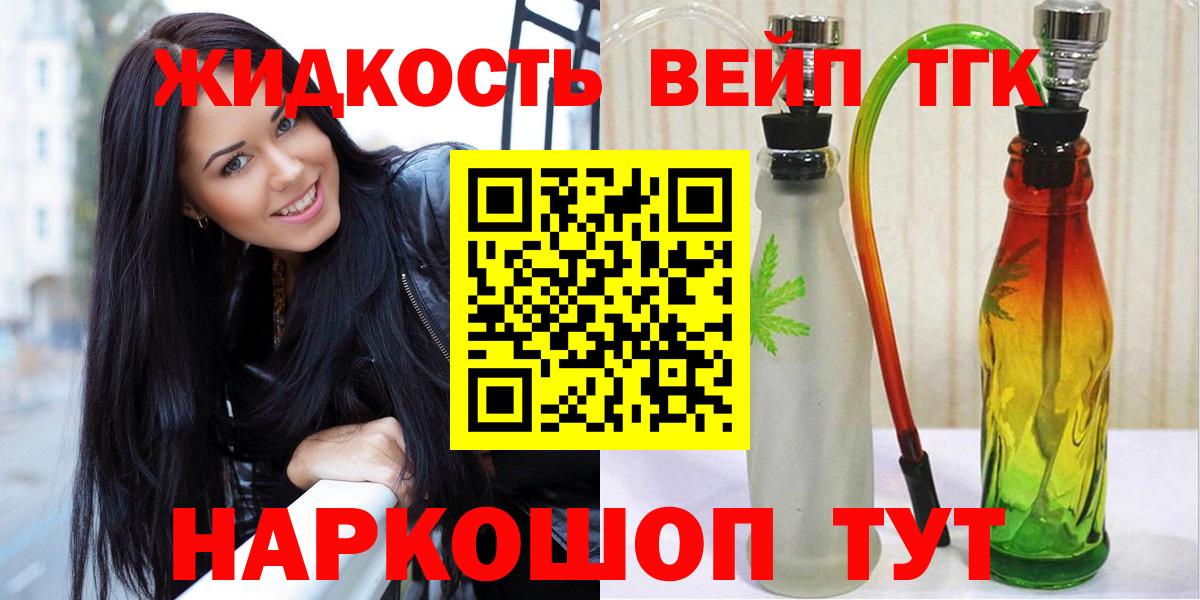 ТГК Wax Гуково