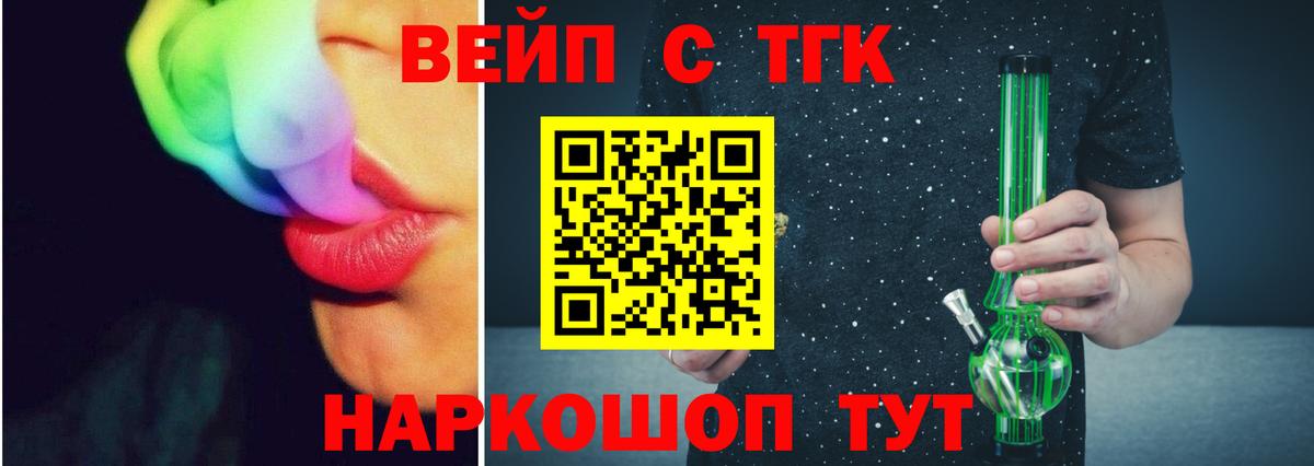 Гуково  ТГК THC oil  Вход с VPN 
